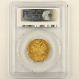 1897 15 Roubles Uncirculated Grade. PCGS - MS64