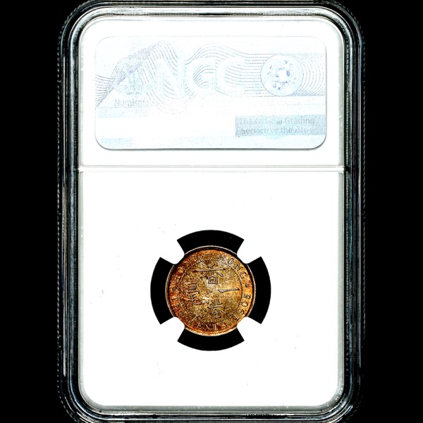 1905 Edward VII Hong Kong 10 Cents Brilliant Uncirculated. NGC - MS65